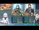【FEH】ゆっくり大英雄の軌跡424【グレンInf】