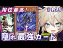 正々堂々と相性最高のカードが存在した！【１勝する度１パック開封】初期デッキ＋マスターパックで決闘する #116【遊戯王マスターデュエル】【The suppression PLUTO】