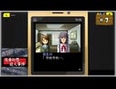 #7(終) 探偵・癸生川凌介事件譚 Vol.1 仮面幻想殺人事件【女性実況】【NSW】