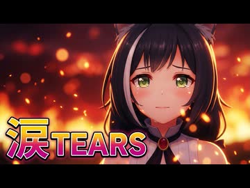 【プリコネMMD】キャル『Tears』