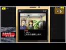 #6 探偵・癸生川凌介事件譚 Vol.1 仮面幻想殺人事件【女性実況】【NSW】