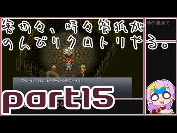【刀剣乱舞偽実況】審切々と、時々管狐がのんびりクロトリやる。【part15】