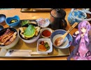 静岡県浜松市の舘山寺あたりの美味しいウナギが食べられるお店【ゆかりさんの日常】