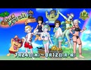 ドラクエ10 幻の海トラシュカ2024 2024.07.24