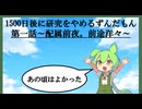第1話〜配属前夜。前途洋々〜