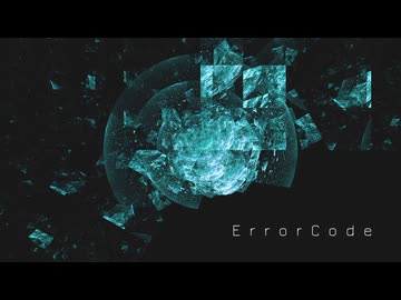 [オリジナル] ErrorCode