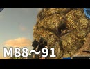【ゆっくり実況】いい加減守り終えないといけない M88～91【地球防衛軍5】