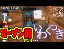 いわくつきホテルになってたっぽい【マインクラフトマルチ実況】滝ホテル編#3