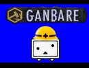 さぁ解体業者ショーの始まりや…「Teardown」 part10　【 淫夢＆ゆっくり実況 】