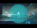 [オリジナル] DestructionCode