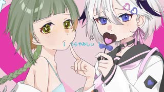 【VoiSona cover】うらやみしい【知声・Ci flower】