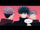 【MMD呪術廻戦】ム責任集合体【虎杖/伏黒/宿儺】