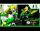 【MUGEN】ゲーセンに集え！見覚えのある奴が大体友達杯 part5【狂最上位】