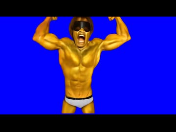 動く！百式拓也ポージングBB集