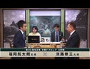 【最速配信】第33期 竜星戦 本戦Fブロック 8回戦 淡路修三九段 vs 福岡航太朗五段