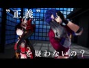 【崩スタMMD】マイクロアグレッション【花火/サンポ】