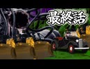 大正浪漫とクトゥルフ神話TRPG～昏き波濤の底に　part9(終)【ゆっくりTRPG】
