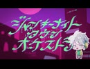【人lカ】ジlャlンlキlーlナlイlトlタlウlンlオlーlケlスlトlラ【rlplr】