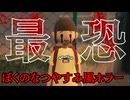 ぼくのなつやすみ…？ホラー番組で友達が消えていく…『ムベンベラジオ』が最恐に怖すぎた。