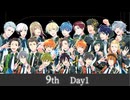 【SideM】9th LIVE Day1 ライブ風音源