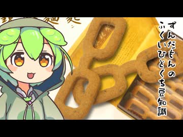 ずんだもん「カッチカチすぎるのだ」