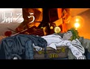 DIO様が「帰ろう」を弾き語りしてくれました。♯58