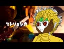 DIO様が「マトリョシカ」を弾き語りしてくれました。♯61