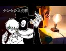 DIO様が「ナンセンス文学」を弾き語りしてくれました。♯63
