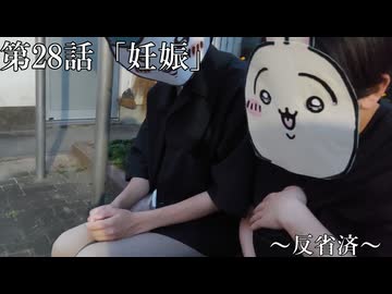 【新】『ちいかわ』第28話「妊娠」