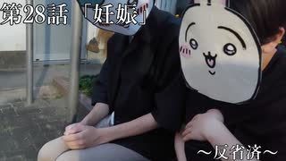 【新】『ちいかわ』第28話「妊娠」