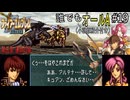 【聖戦の系譜】誰でも取れるクリア評価オールA解説（小説版紹介付き）part19