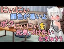 【男性向け甘やかし系ASMR】にぃにぃかなりお疲れさんだね……よしよし、むぎゅう♡