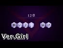 【ロススト】2部12章「願いよ、届け」(女)
