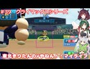 【パワプロ2022】東北きりたんのVやねん！！マイライフ Part39【VOICEROID実況】