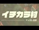 【ティアキンだけは】part.153【実況させて】