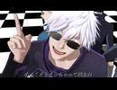 【MMD呪術廻戦】新人類【乙骨・七海・五条・伏黒・虎杖】カメラ配布あり