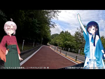 【10秒動画祭～ニコニコ復活編～】双葉湊音「さすがに10秒車載動画は無理があるのでは・・・？」