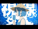 Hot!/ GUMI