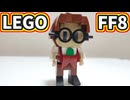 【LEGO】シド学園長(ミニ)【FF8】