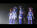 [ウマ娘] 色々と間違えている Ready!! Steady!! Derby!!