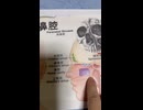 【ボイトレ】声を豊かに響かせる方法