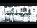 YOUKAI NISHIKI CHONE
