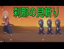 【ブラウザゲーム】アコ一閃