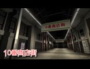 【10番商店街】無限に続く商店街から脱出を目指す3D間違い探しゲームが面白すぎる件【1日目】