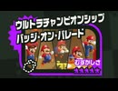 【2人実況】スーパーマリオブラザーズワンダーを協力(笑)プレイするんだー part32