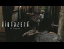 【バイオハザードHD】※グロ注意※エレベーターの先にあるボスの影。【＃19】