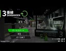 【3番線 Sanbansen】 さらに無限に続く駅から脱出を目指す8番出口ライクゲームをやっていくよ…！【1日目】