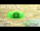 【Fallout4】ゴミと酒瓶のGunForHire 26-1【VOICEVOX実況】