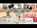 【サイド・オーダー実況11】やってきました最上階【スプラトゥーン３】