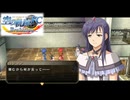#50 英雄伝説 空の軌跡FC Evolutionをやるだけ